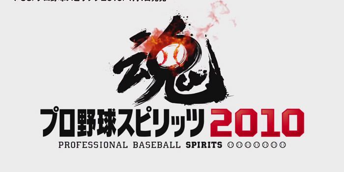Pro Baseball Spirits 2010 Review