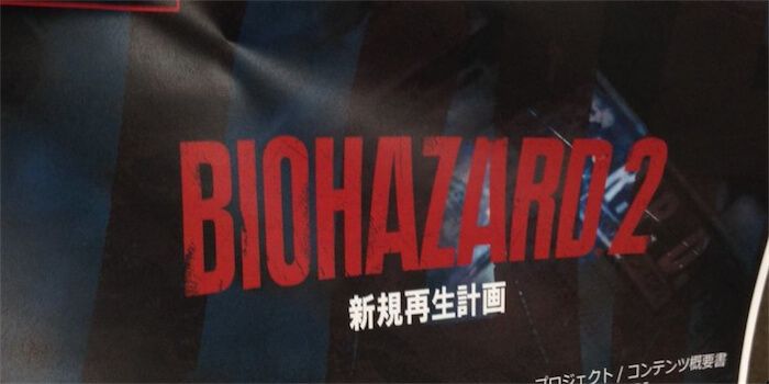 Resident Evil 2 Project Teaser Picture