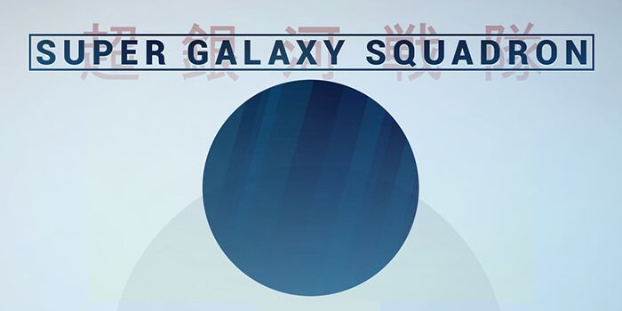 Super Galaxy Squadron