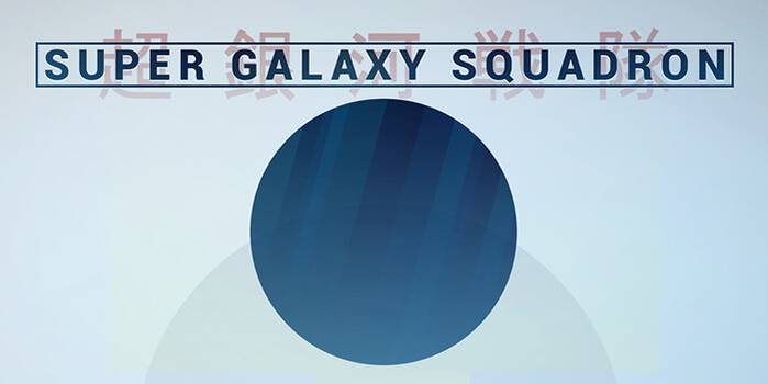 Super Galaxy Squadron