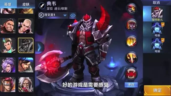 honor of kings screenshot