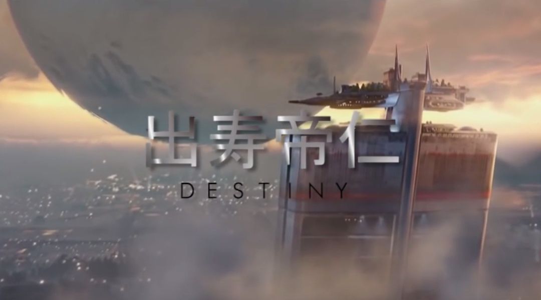 Destiny Fan Creates Awesome Anime Opening Cinematic