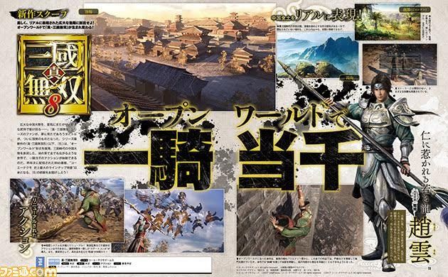 dynasty warriors 9 ps4 exclusive