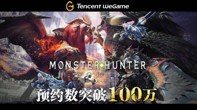 wegame ad monster hunter world