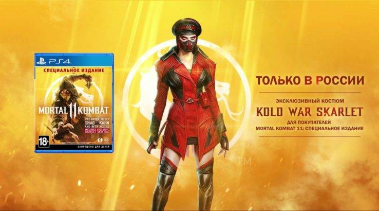 mortal kombat 11 kold war skarlet