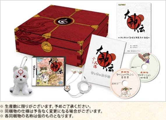 Okamiden - DS Special Edition