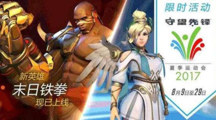 overwatch-mercy-summer-games-skin-leaks