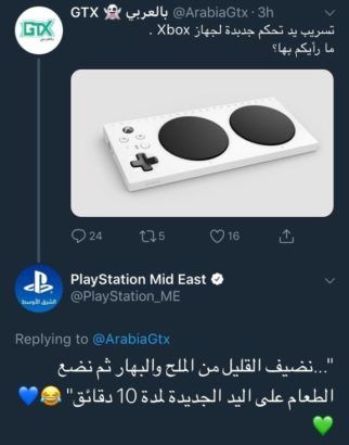 playstation middle east twitter xbox adaptive controller