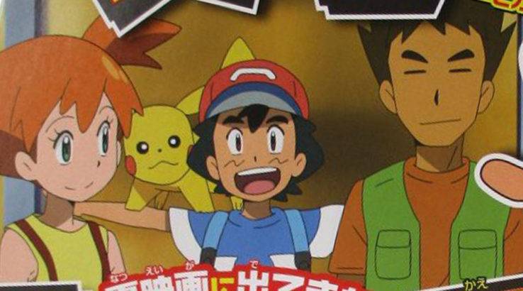 pokemon anime brock misty 2017