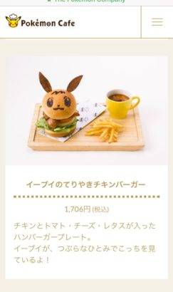 pokemon-cafe-menu-eevee-burger