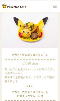 pokemon-menu-cafe-pikachu-plato