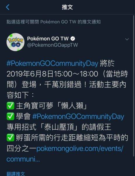 pokemon-go-slaking-move-leak