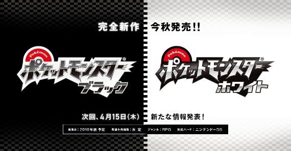 Pokemon Black and White Starters Revealed - Pure Nintendo