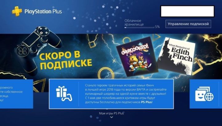 ps plus free games may 2019