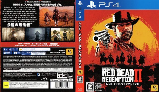 red-dead-redemption-2-two-discs-japanese-cover