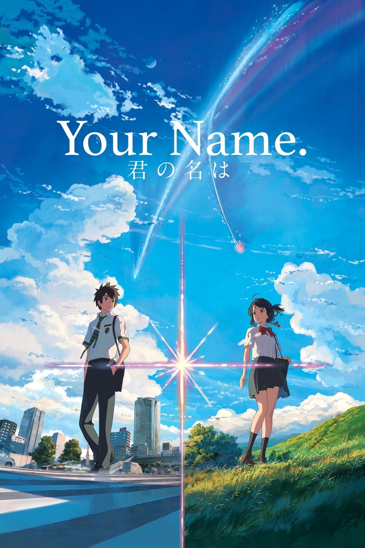 Your Name (2016)