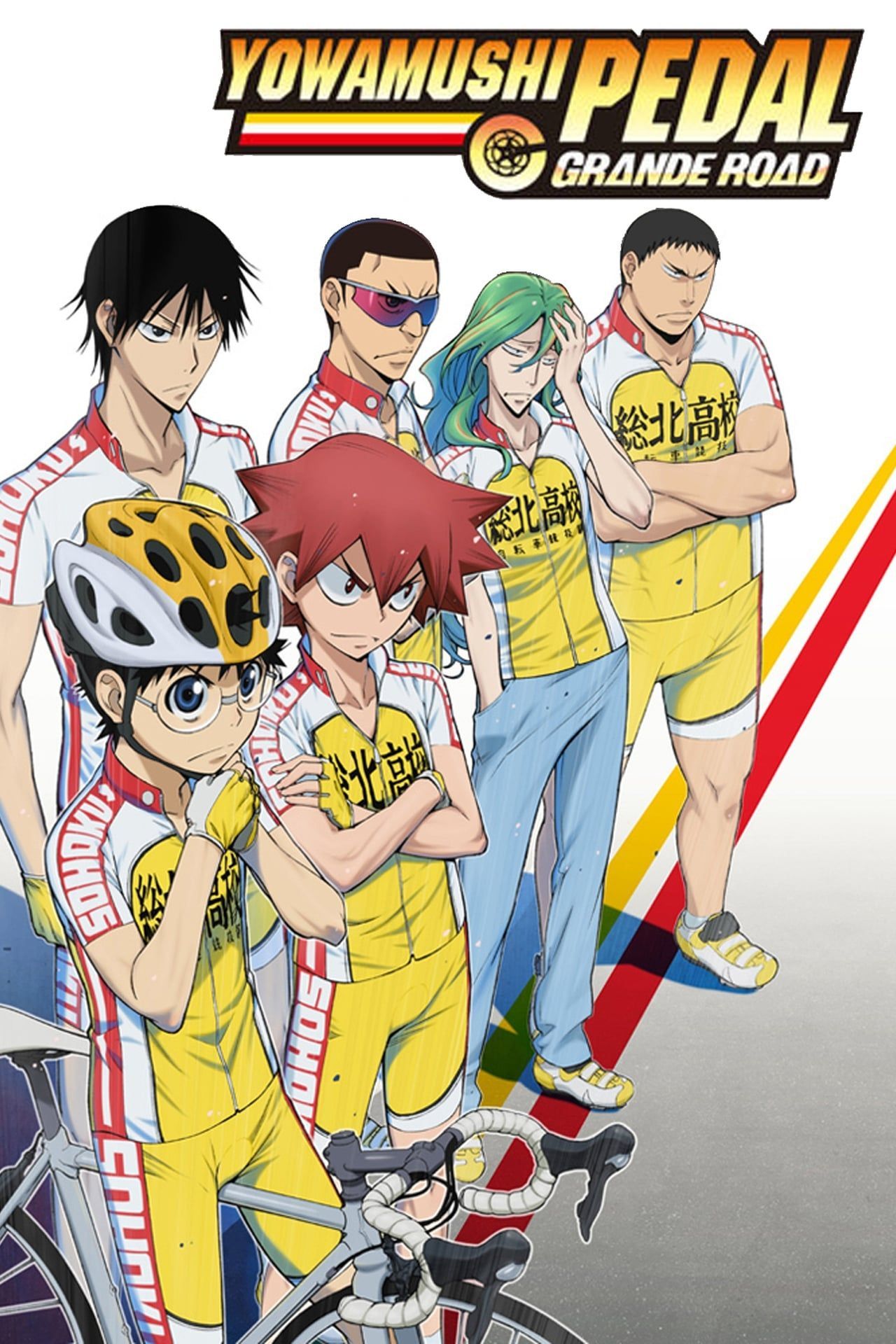 Yowamushi Pedal (2013)