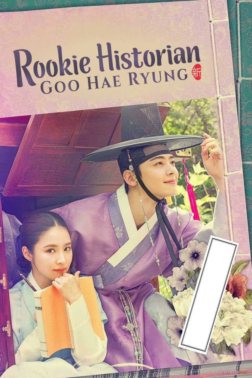rookie-historian-goo-hae-ryung-2019.jpg