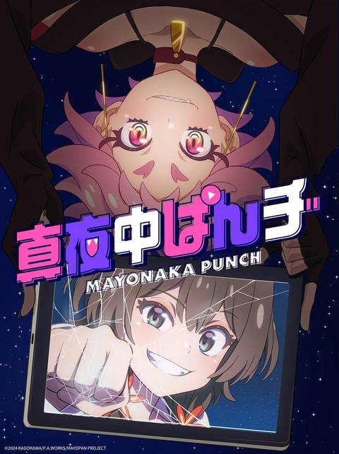 mayonaka-punch-2024.jpg