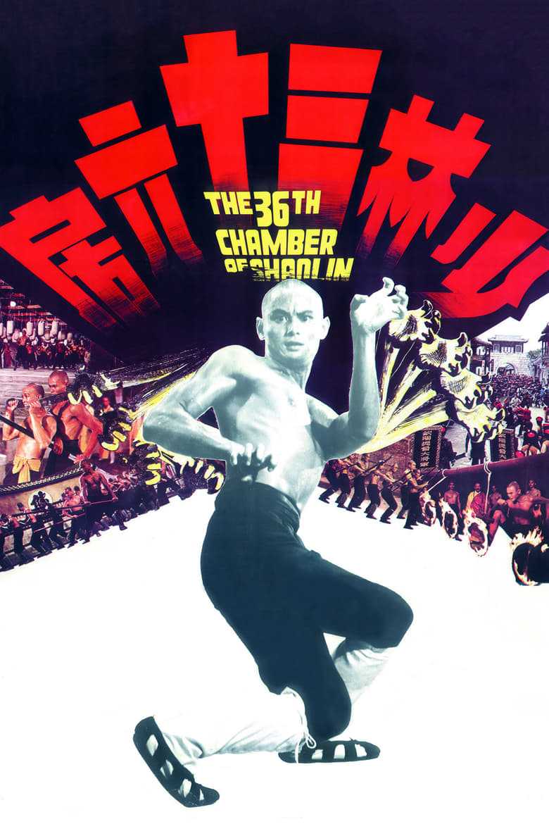 The Best Chinese Martial Arts Movies