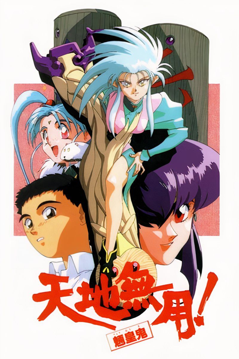 tenchi-muyo-ryo-ohki.jpg