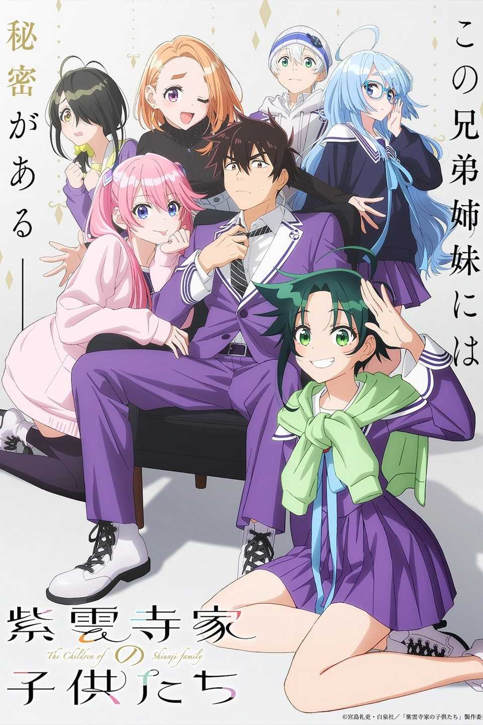 the-shiunji-family-children-anime.jpg
