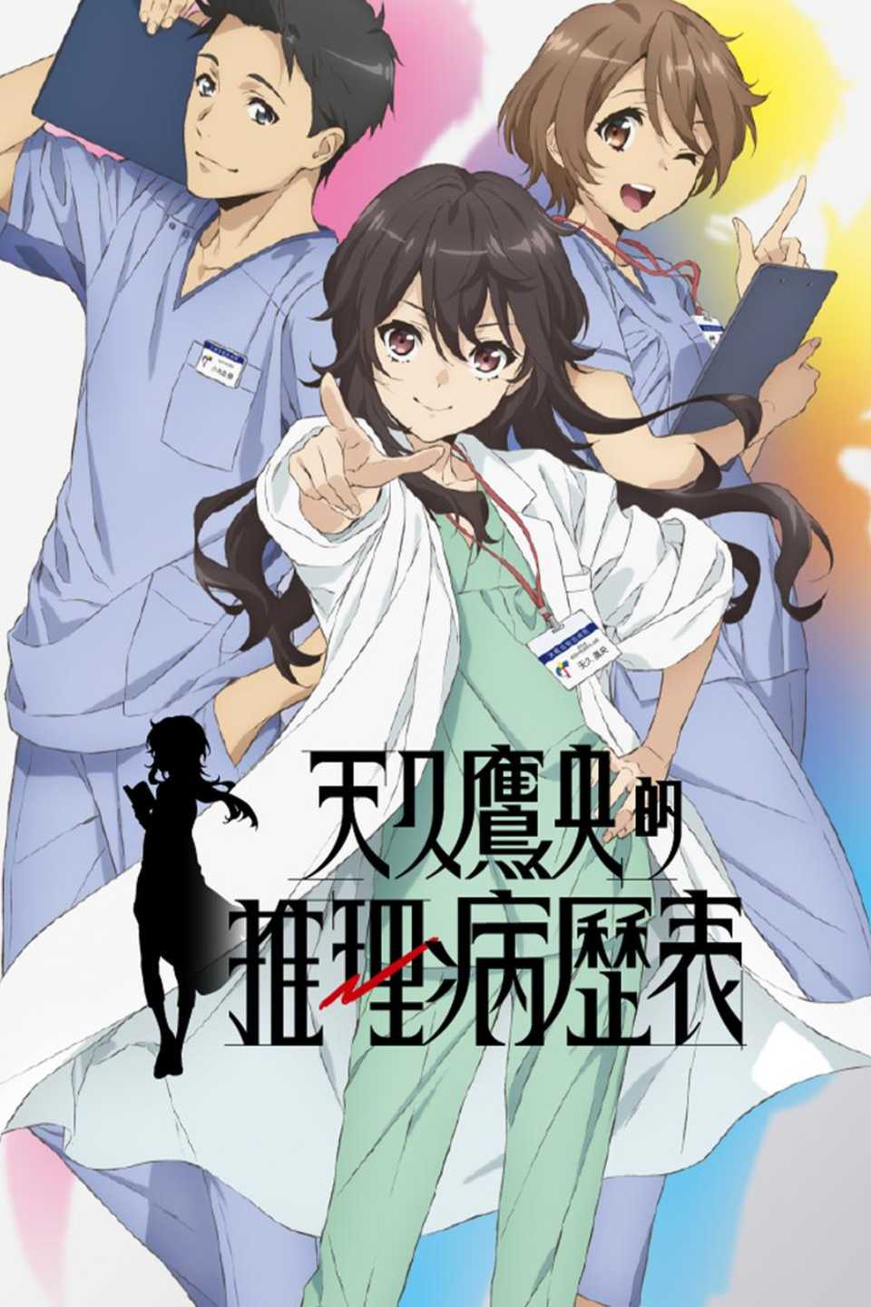 The Medical Anime You MUST Watch This Season (That Isn't Apothecary ...