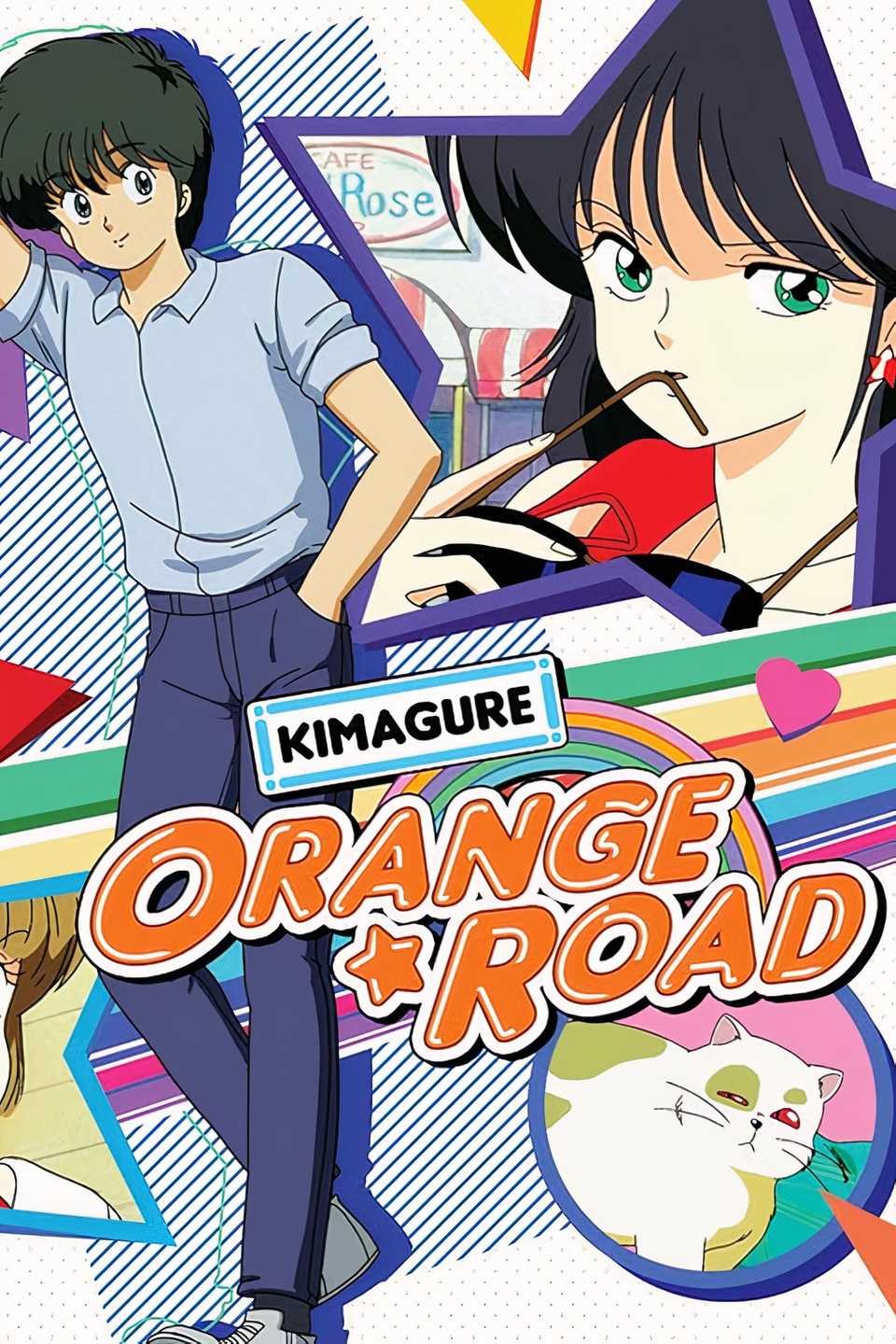 kimagure orange road cover art