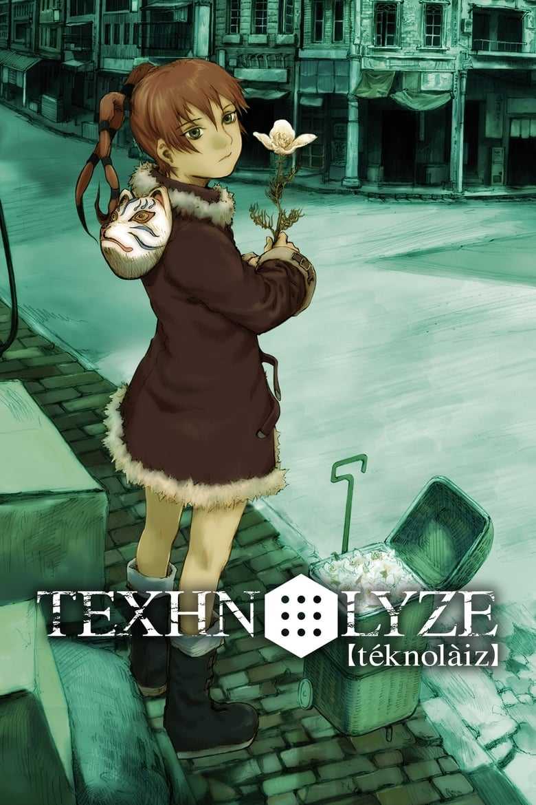 03117861_poster_w780.jpg