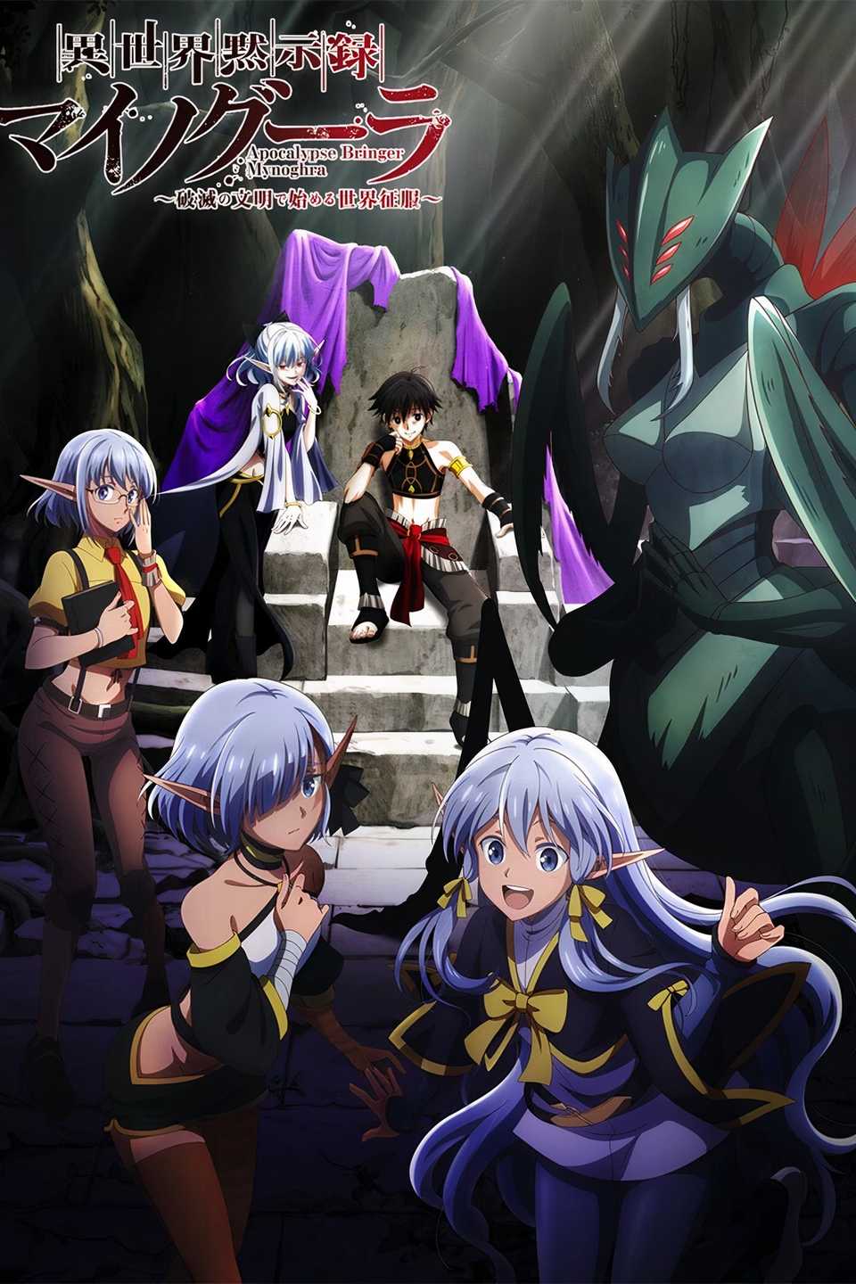 Apocalypse Bringer Mynoghra key visual