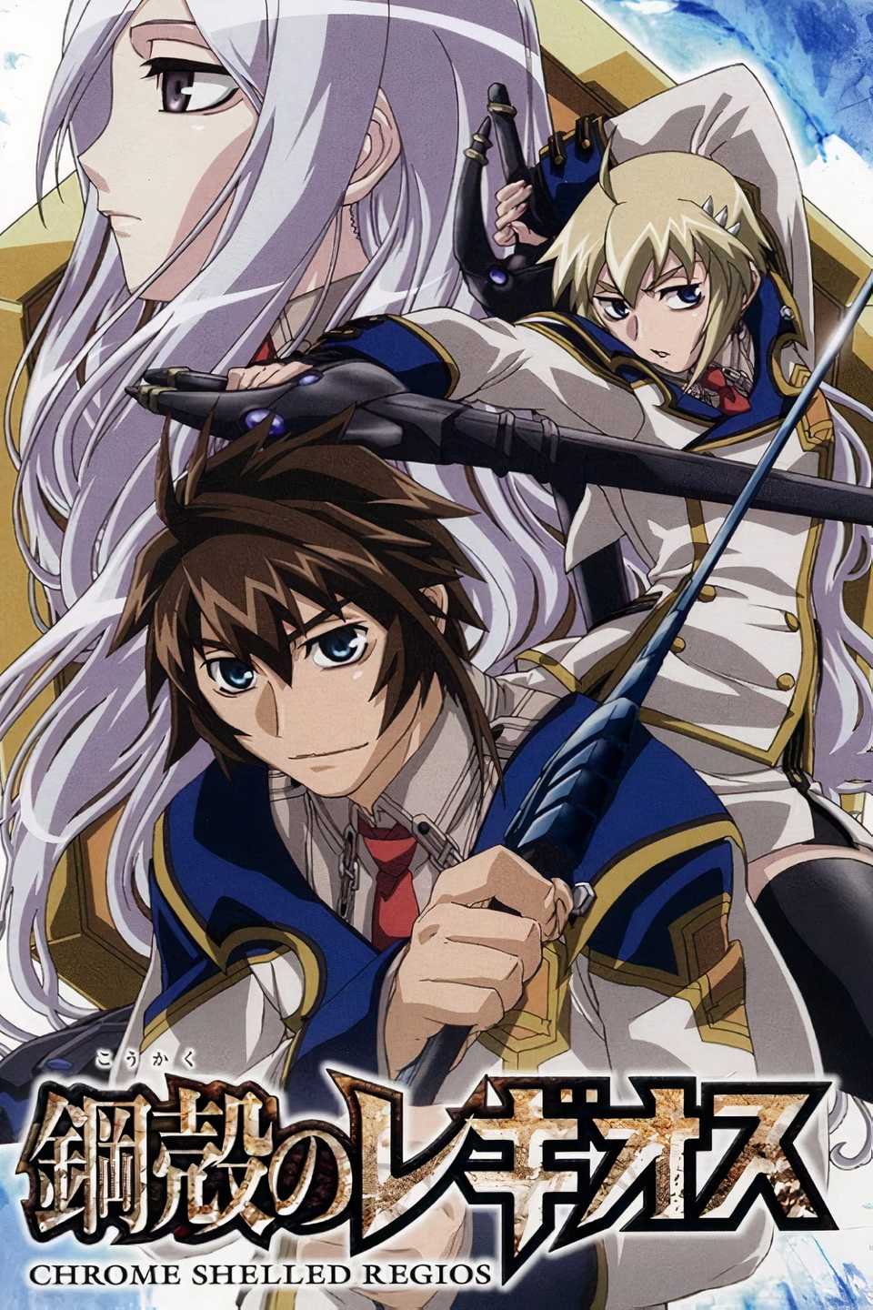 Chrome Shelled Regios visual