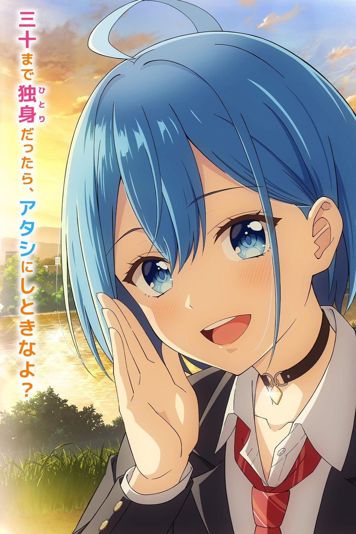 Danjo no Yuujou wa Seiritsu suru visual teaser