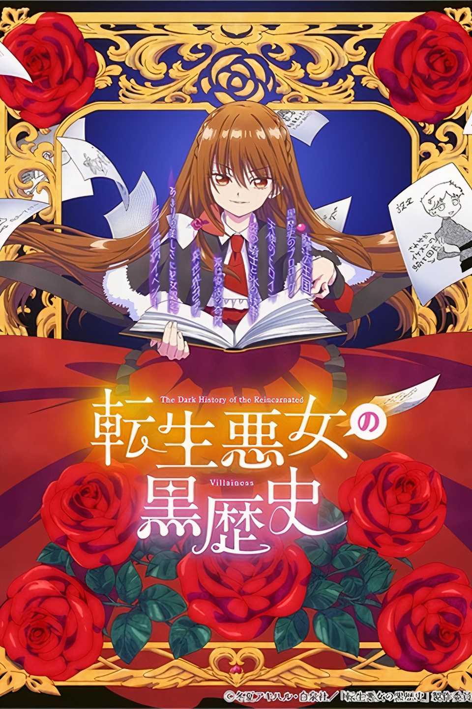The Dark History of the Reincarnated Villainess anime key visual-1