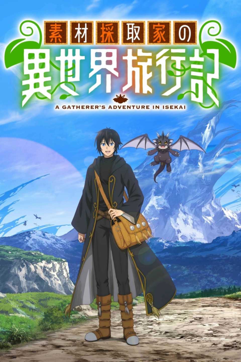 A Gatherer's Adventure in Isekai visual