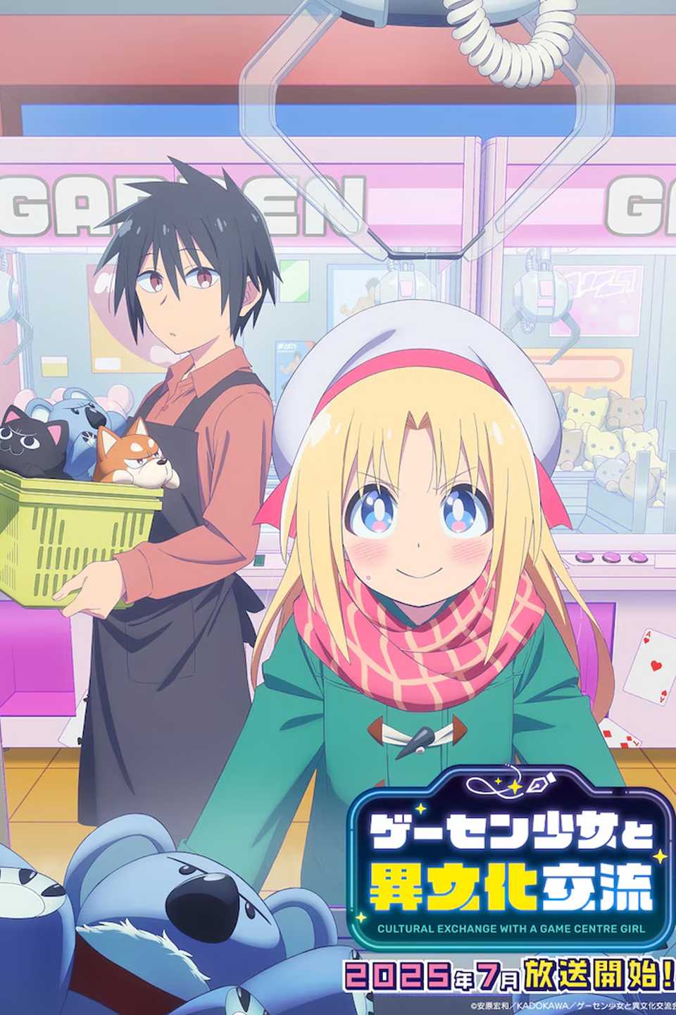 Cultural Exchange With a Game Centre Girl cover image