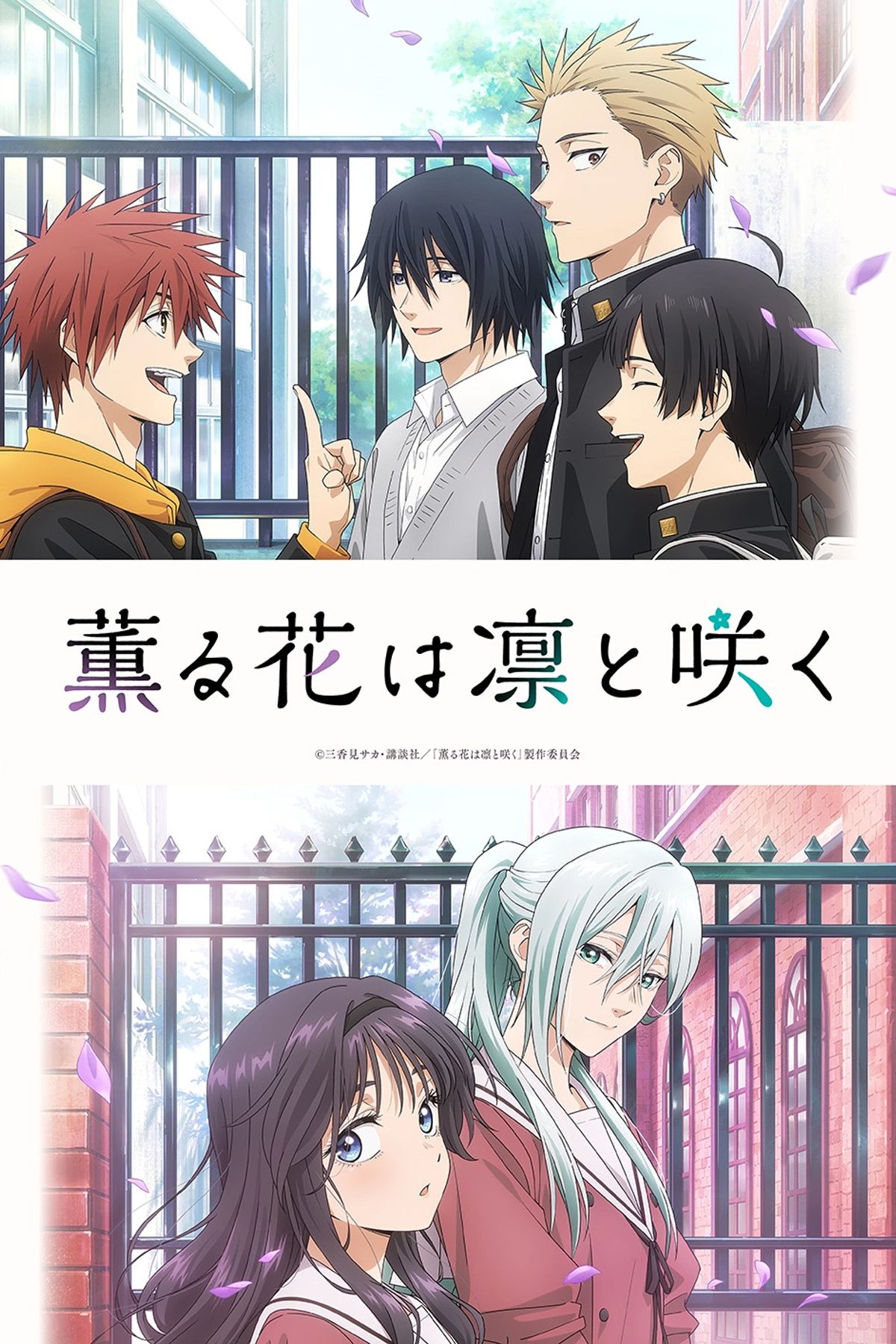 The Fragrant Flower Blooms with Dignity Episode 1 Release Date