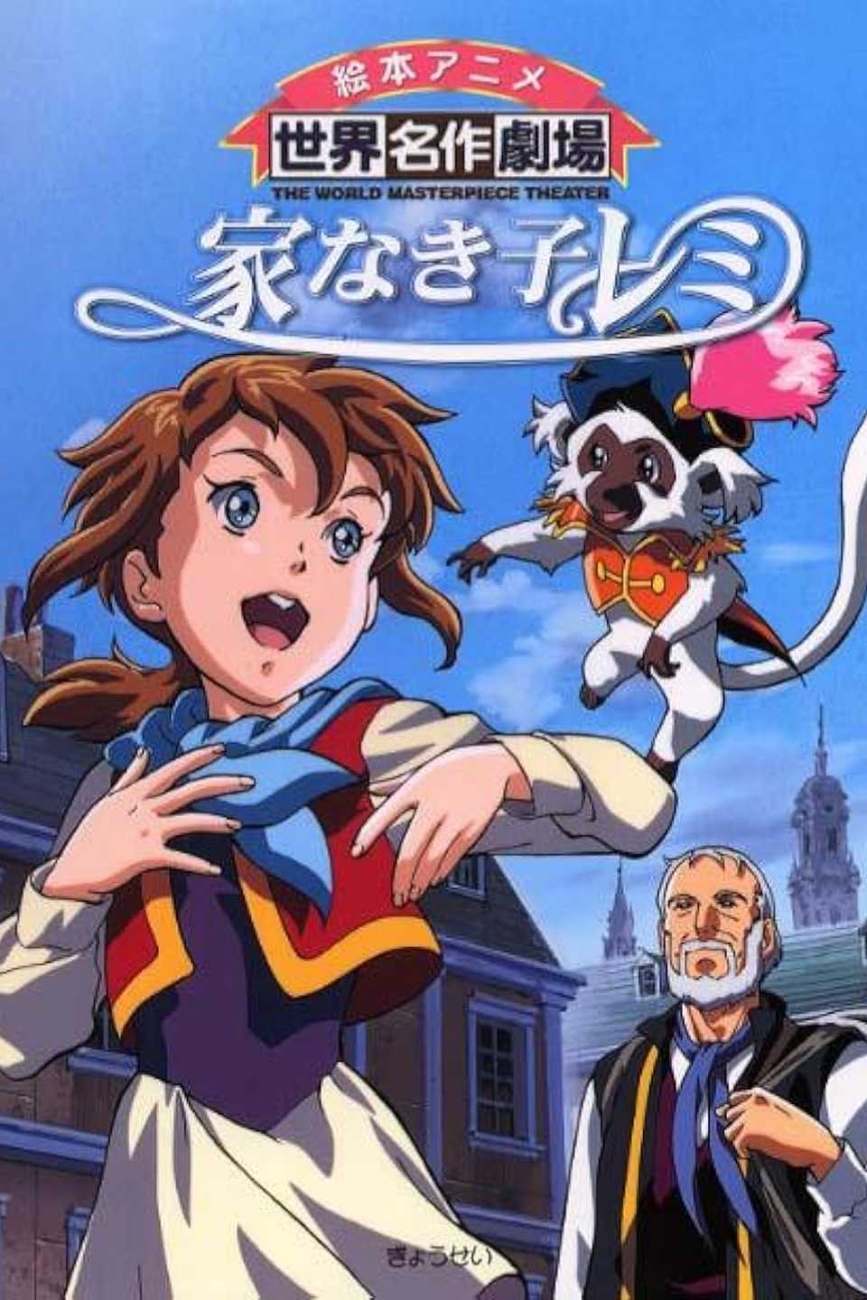 Remi, Nobody's Girl tag page cover art