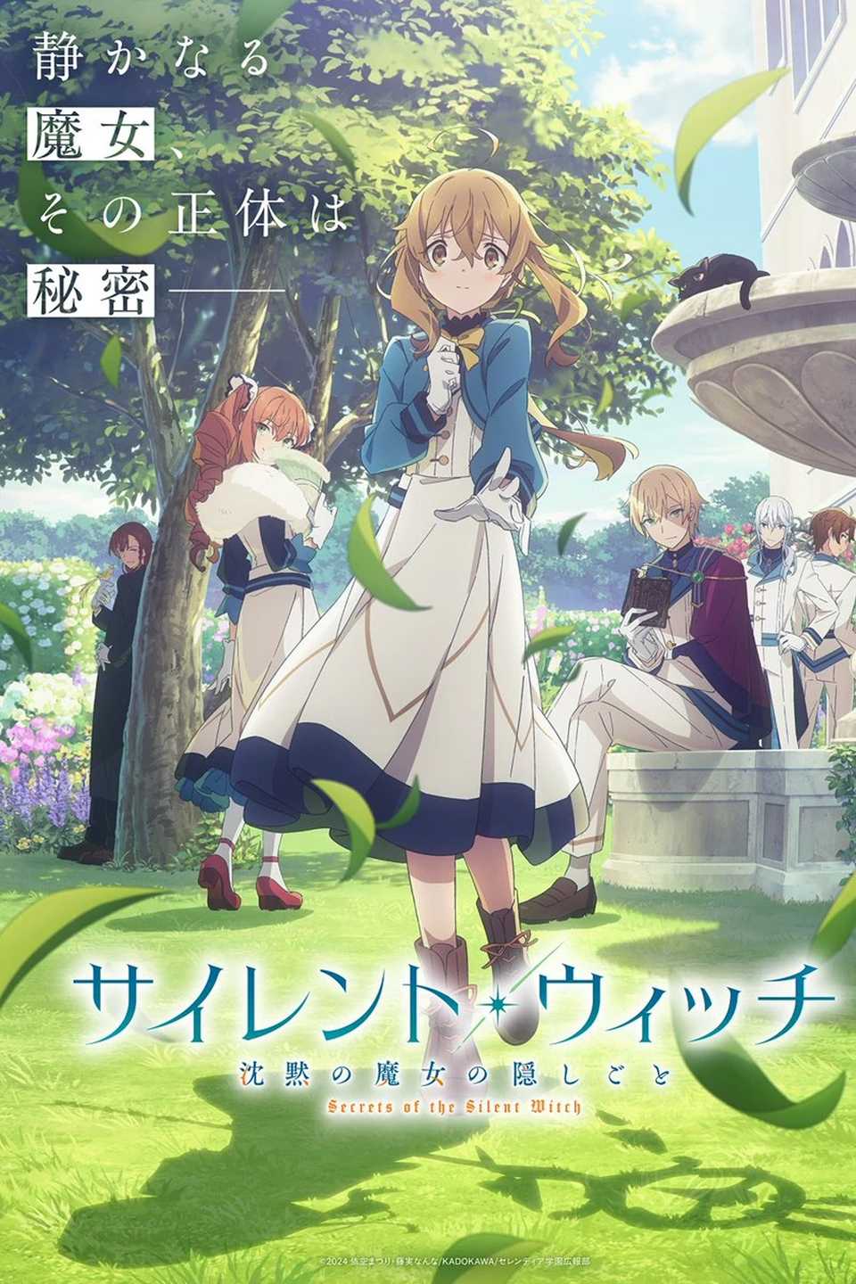 Secrets of the Silent Witch anime tag page cover art