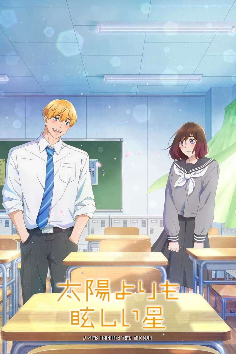 A Star Brighter Than the Sun anime visual