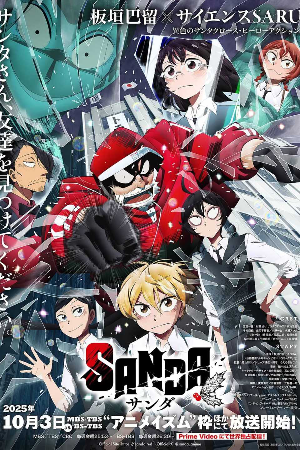 sanda-poster.jpg