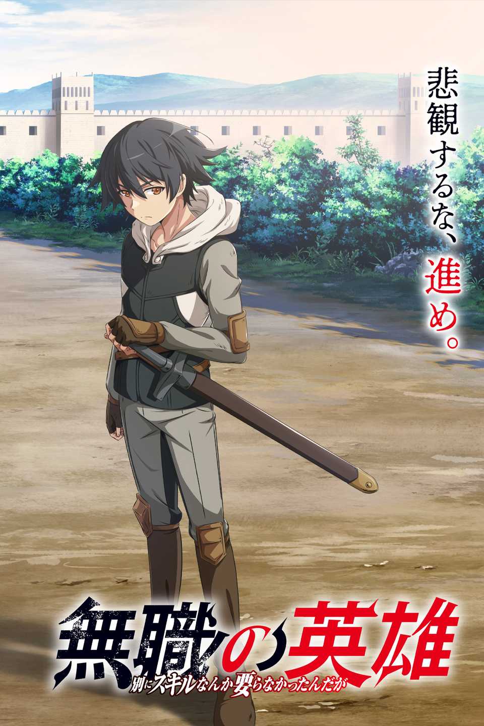 hero without a class anime