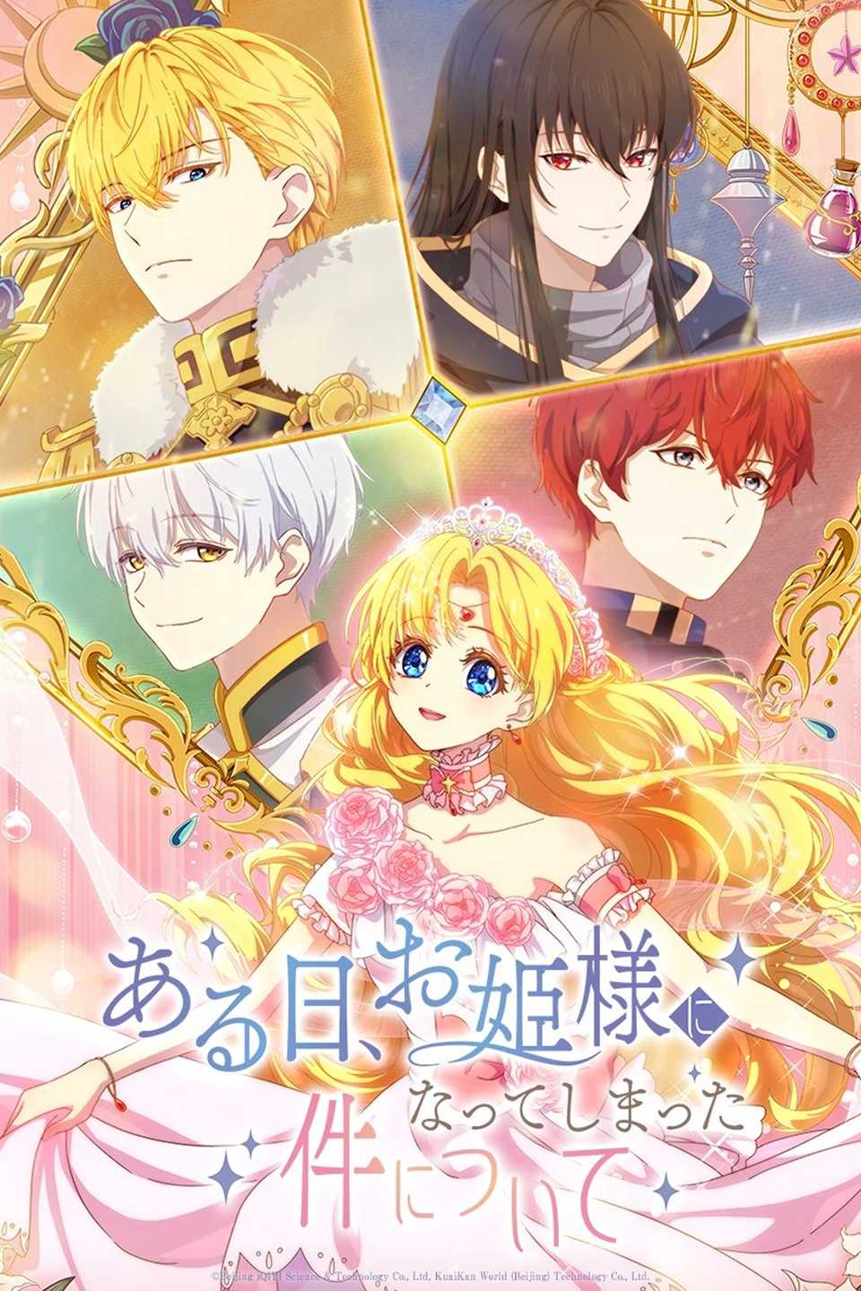 The Fated Magical Princess Who Made Me a Princess cover art