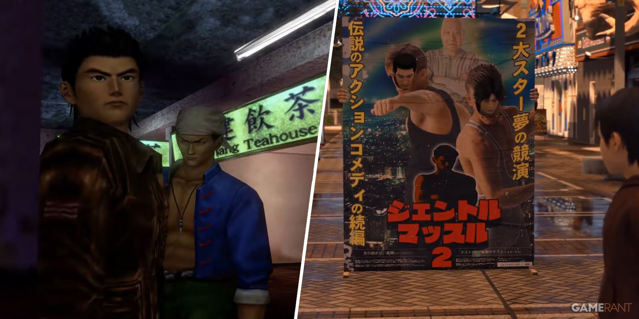 Tailing Missions in Shenmue 2 and Lost Judgment