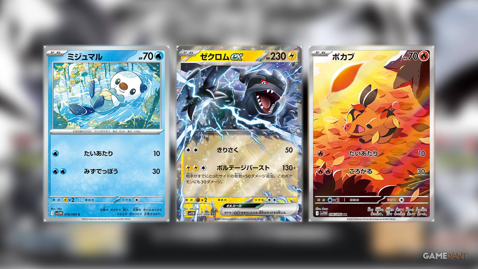 Pokemon TCG Scarlet Violet Black Bolt White Flare 3 card illustration