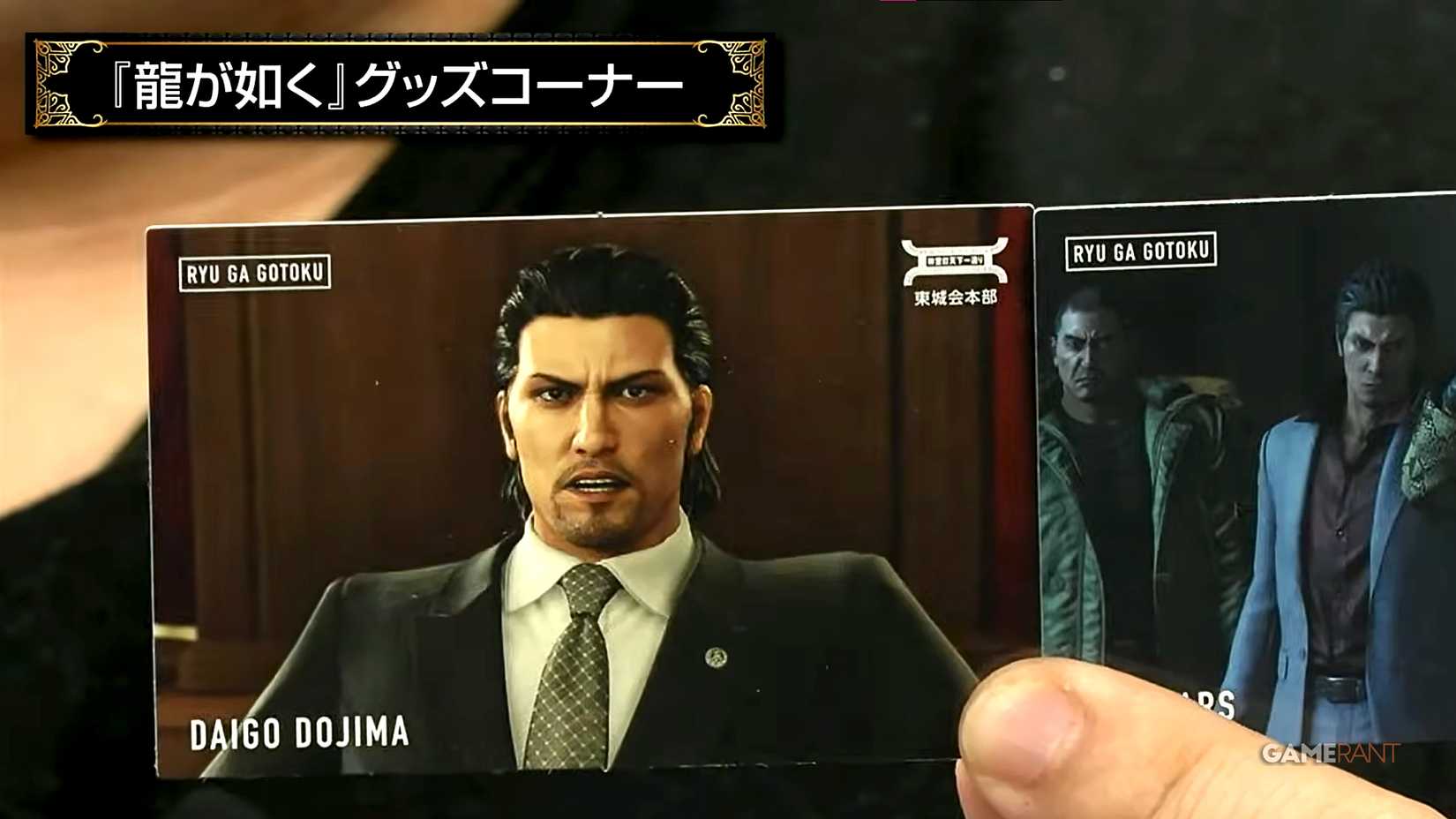 RGG Yakuza Kiwami 4 alleged merch teaser magnet scene 1