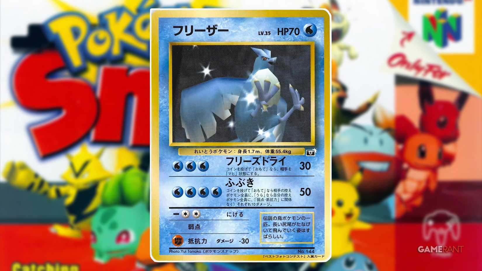 1999 pokemon snap articuno card