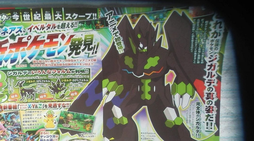 pokemon zygarde